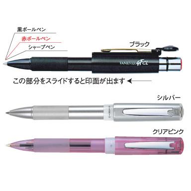 ネームペン 1本4役 印鑑 赤 黒 ボールペン シャーペン 浸透印 シルバー