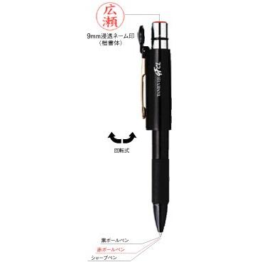 ネームペン 1本4役 印鑑 赤 黒 ボールペン シャーペン 浸透印 シルバー