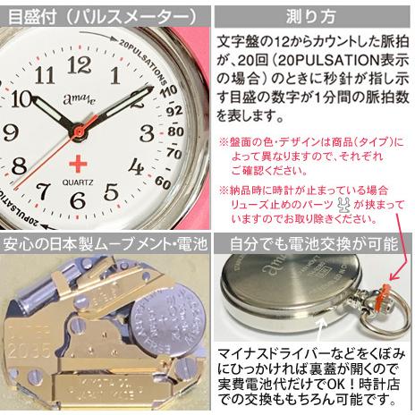 ナースウォッチ キティ 2way 時計 懐中時計 蓄光 かわいい