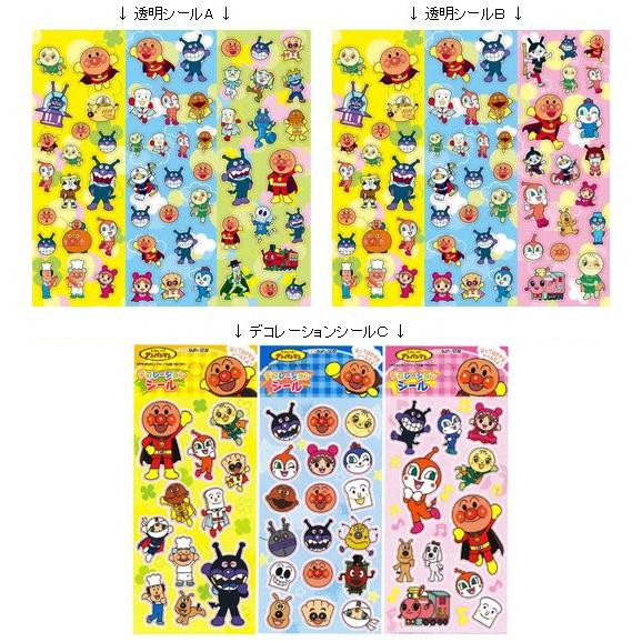 メール便 アンパンマンシール3種セット デコレーション 3パターン O37 Atmack 家具 雑貨 贈り物 通販 Yahoo ショッピング