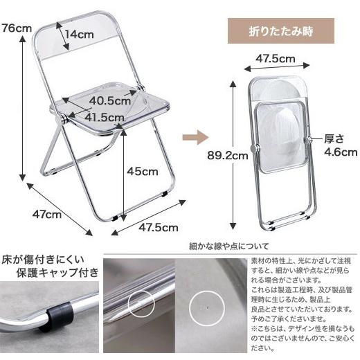 折りたたみ クリアチェア シェルチェア 折りたたみ椅子 おしゃれ 透明