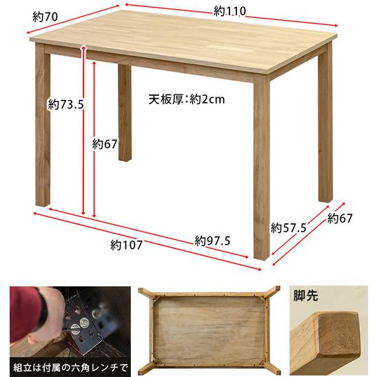 ダイニングテーブル デスク 大型 テーブル 木製 平机 W110×D70×H73.5cm