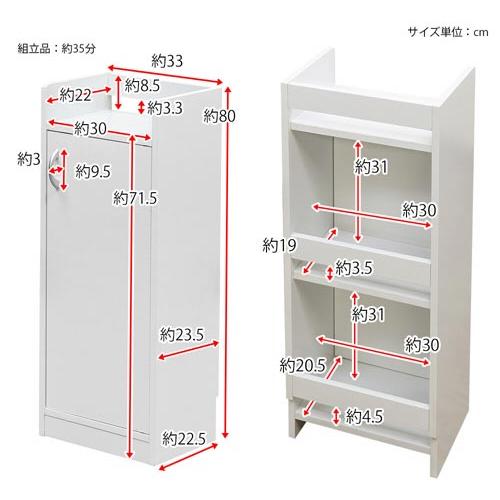 ルーター 収納 ラック スリム 扉付き W33×D26.5×H80cm 木製 ルーター