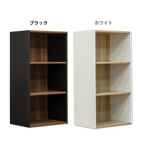 木製 3段 収納 棚 オープン ラック 本棚 幅41×D29×H80cm タテ・ヨコ向きに使用可 おしゃれ ホワイト ブラック | 
