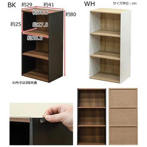 木製 3段 収納 棚 オープン ラック 本棚 幅41×D29×H80cm タテ・ヨコ向きに使用可 おしゃれ ホワイト ブラック |  | 01