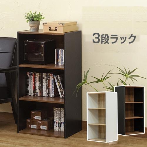 木製 3段 収納 棚 オープン ラック 本棚 幅41×D29×H80cm タテ・ヨコ向きに使用可 おしゃれ ホワイト ブラック |  | 05