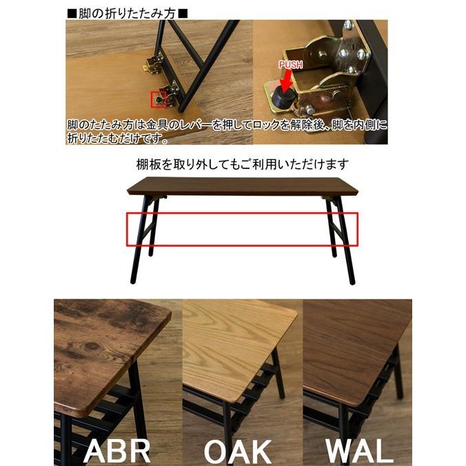 W80 収納 付き 折りたたみ テーブル 棚板付き ローテーブル ウォールナット 机 完成品 センターテーブル ローデスク |  | 03