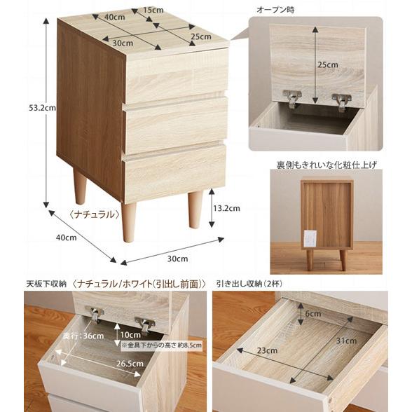 サイドテーブル スリム サイドチェスト 幅30×奥行40cm 2段 3段