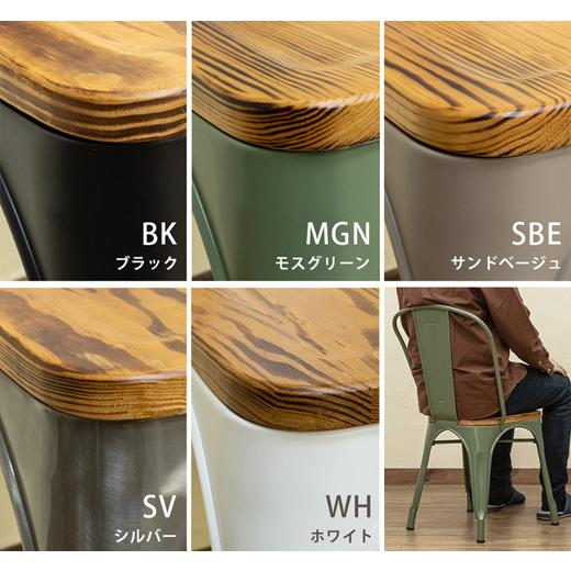 チェア 2脚セット ダイニングチェア スチール 食卓 椅子 リビング