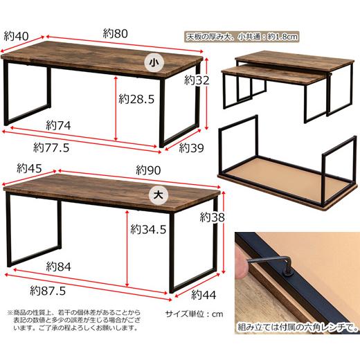 ネストテーブル 大小テーブル 2台 セット テーブル ロー デスク パソコンラック ブラック 机 作業台 おしゃれ 6509 |  | 01