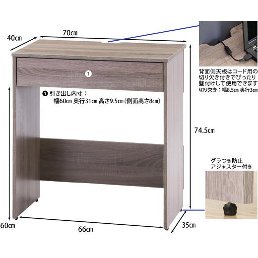 収納 引き出し デスク 70×40 シンプル スリム 勉強机 机 作業台 幅70cm
