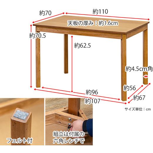 ダイニングテーブル 110cm 70cm マホガニー ブラウン ナチュラル