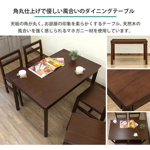 ダイニングテーブル 110cm 70cm マホガニー ブラウン ナチュラル