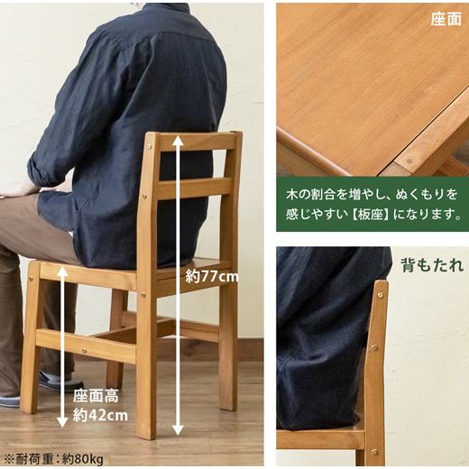 ダイニングチェア 2脚セット ダークブラウン ライトブラウン 天然木