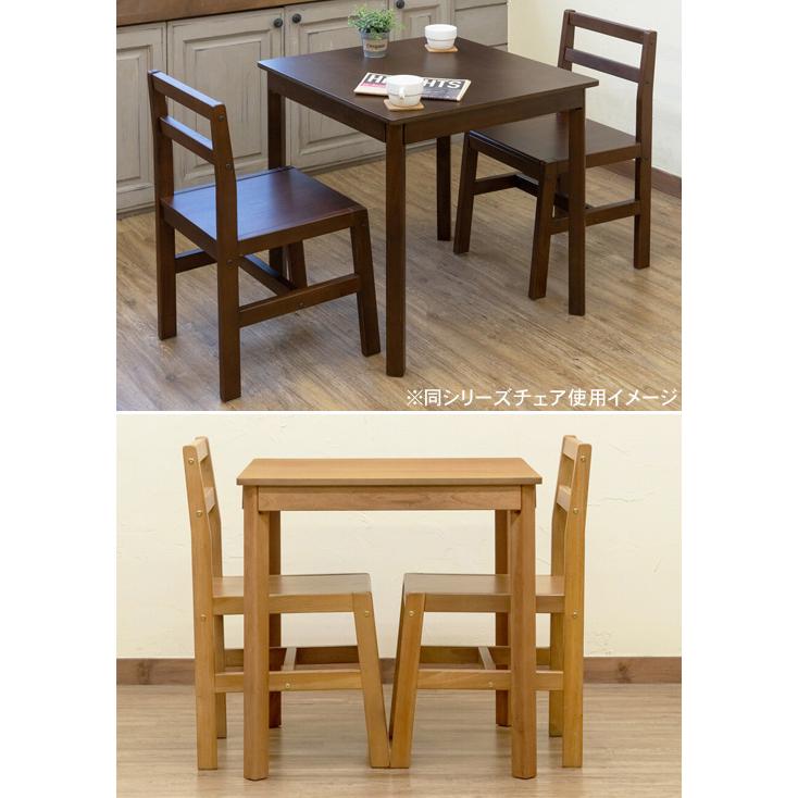 ダイニングチェア 2脚セット ダークブラウン ライトブラウン