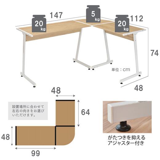 L字型 L型 デスク パソコンデスク 作業台 学習机 リビング ナチュラル
