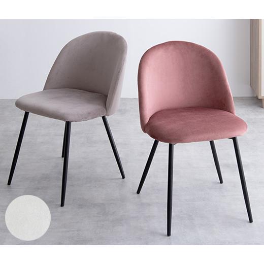 ベロア チェア ダイニングチェア スチール アイボリー グレー ピンク