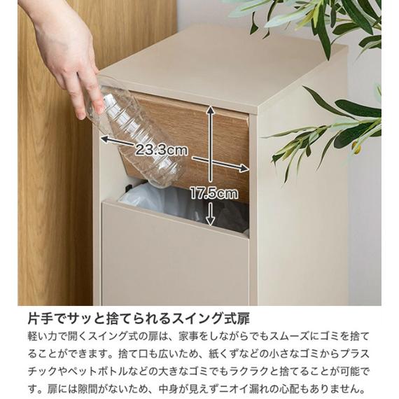 ゴミ箱 45リットル チェスト キャスター付き 分別 スリム おしゃれ 