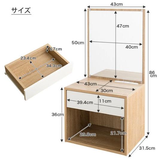 W43 ドレッサー コンセント付 鏡台 姿見 ロータイプ テーブル