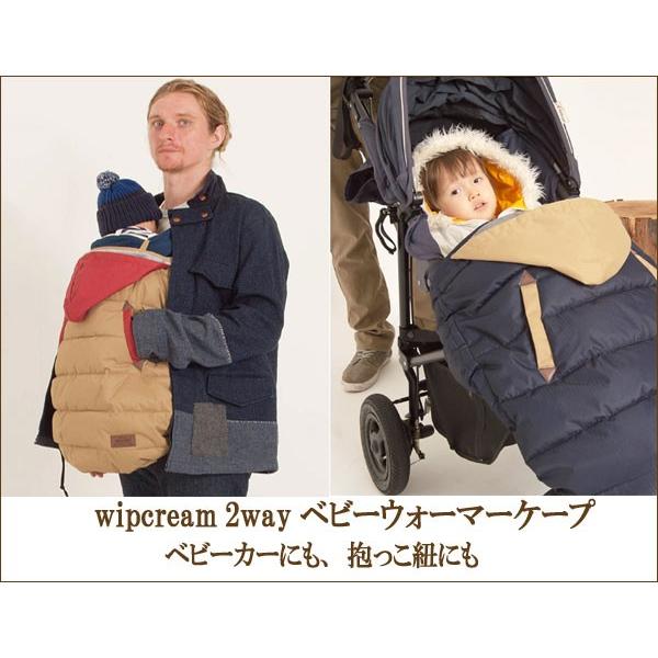【即納】wipcream2WAY ベビーウォーマー ケープ(2WAY、抱っこ紐用、出産祝い、ホイップクリーム) |  | 01