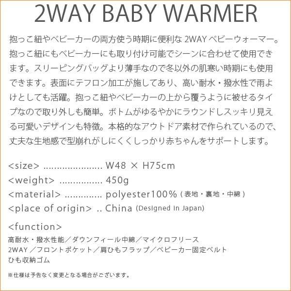 【即納】wipcream2WAY ベビーウォーマー ケープ(2WAY、抱っこ紐用、出産祝い、ホイップクリーム) |  | 04