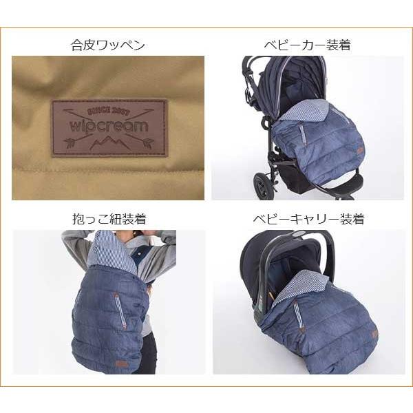 【即納】wipcream2WAY ベビーウォーマー ケープ(2WAY、抱っこ紐用、出産祝い、ホイップクリーム) |  | 07