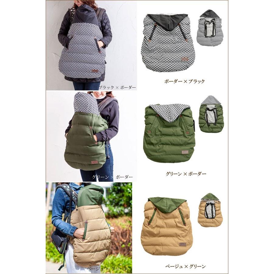 【即納】wipcream2WAY ベビーウォーマー ケープ(2WAY、抱っこ紐用、出産祝い、ホイップクリーム) |  | 08