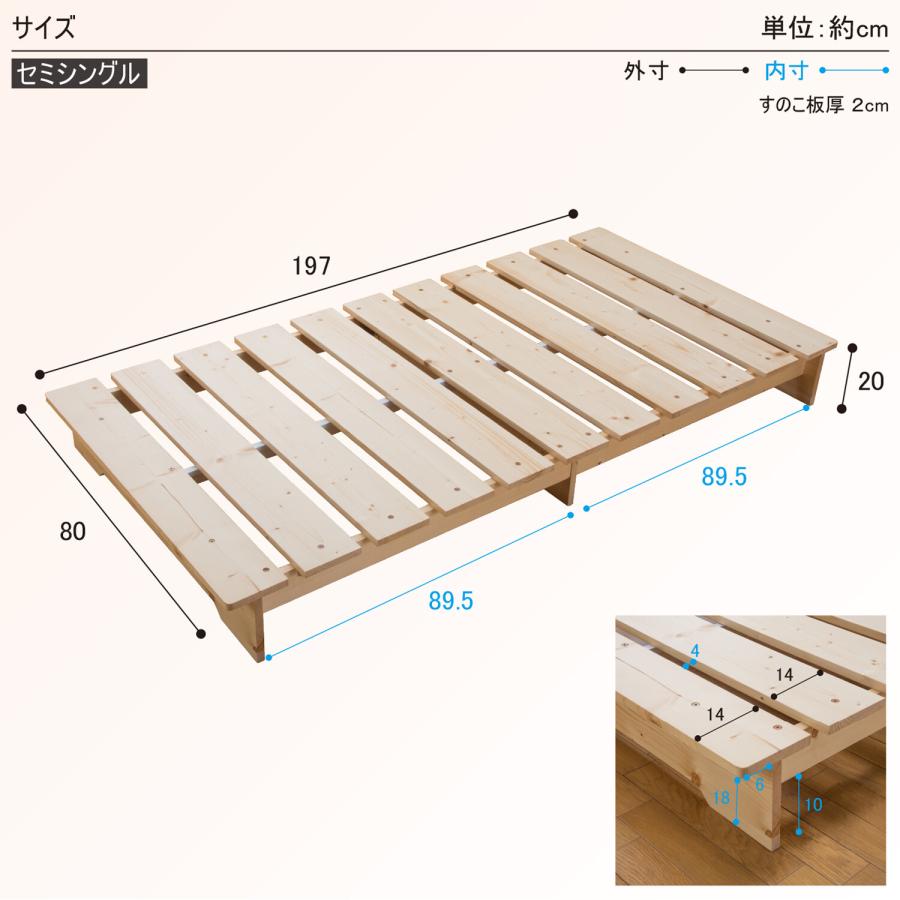 天然木ステージベッド セミシングル ZLF-101(すのこベッド カビ対策 湿気対策 除湿 天然木 防湿)