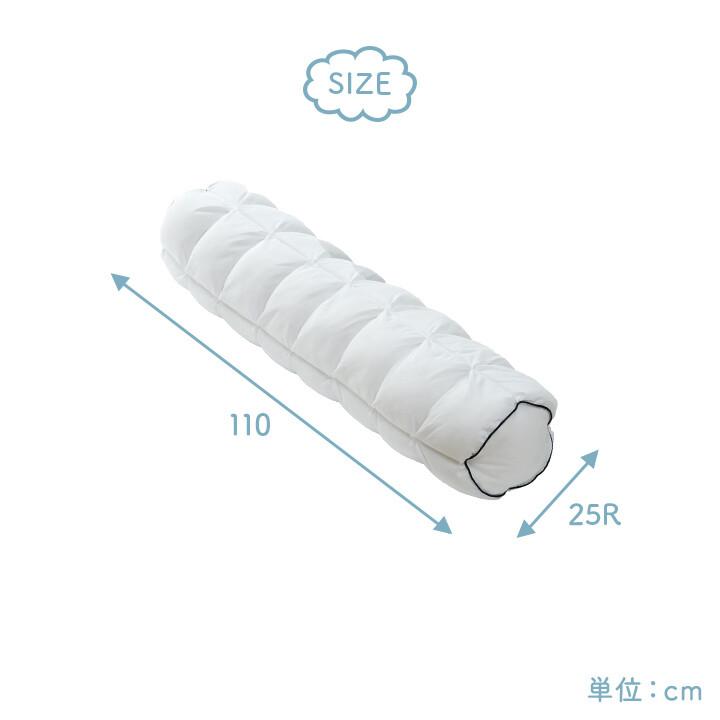 『雲抱き枕 クラウディア』抱き枕 カバー付き 約25R×110cm(ふわふわ 肌触り 肌に優しい 安眠 高級)の画像