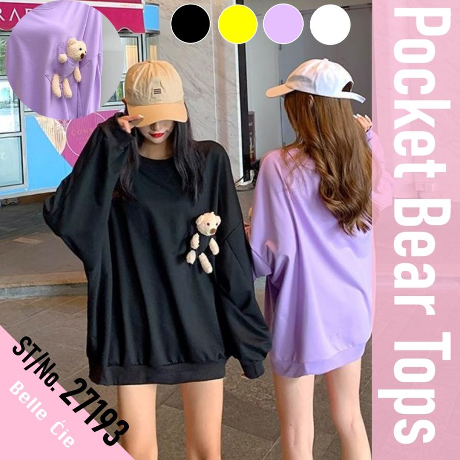 くまポケットビッグt スウェット 長袖 ベアー 熊 トレーナー オーバーサイズ 人形 Zutty 通販 Yahoo ショッピング