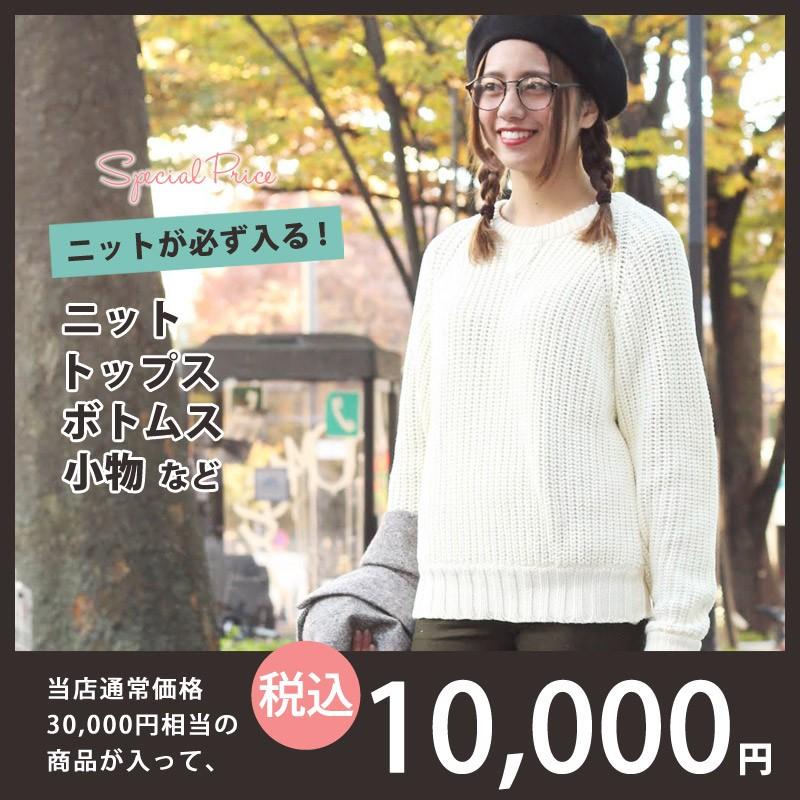 アトモス Atmos レディース 16福袋 10 000yen ハッピーバッグ 15fw S Atg 16 Atmos Tokyo 通販 Yahoo ショッピング