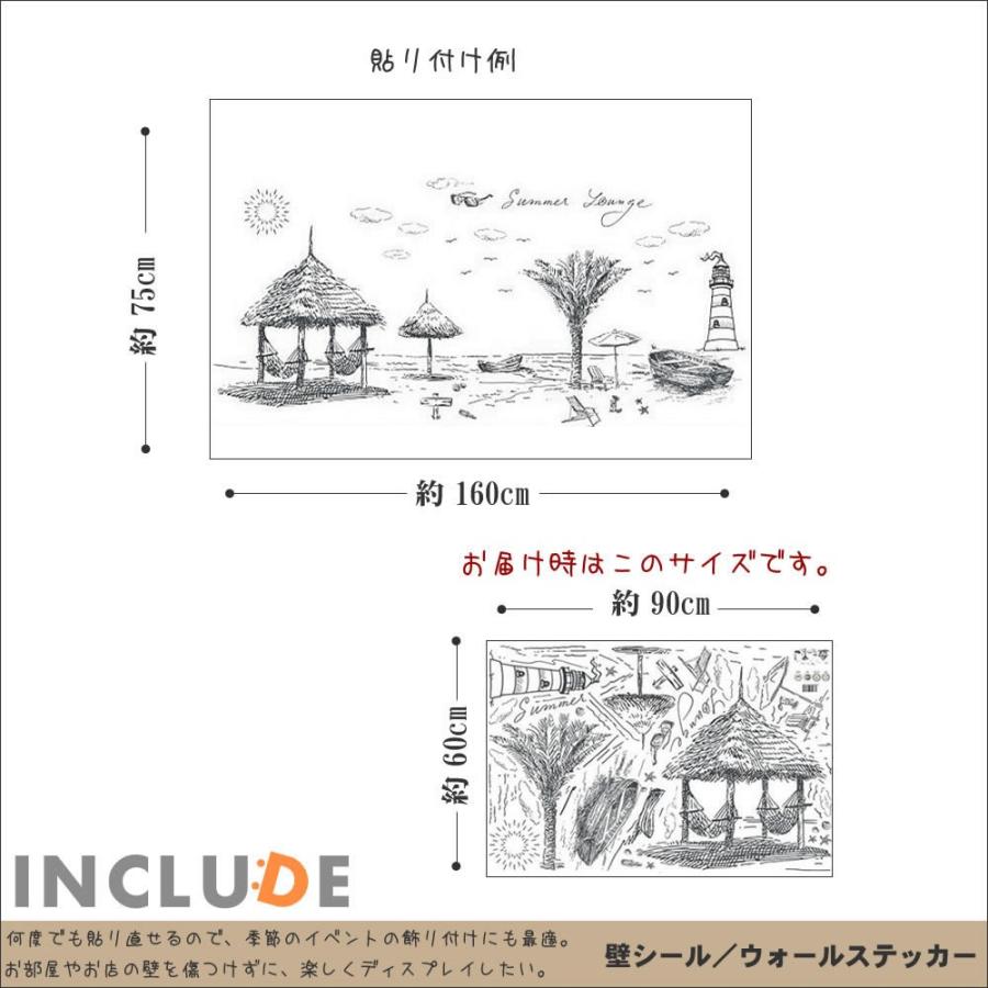 ウォールステッカー 南の島 天国に近い島 南国 ハイチ ハワイ グアム タヒチ セブ リゾート 陽気 楽しい Atm Atmosphere 通販 Yahoo ショッピング