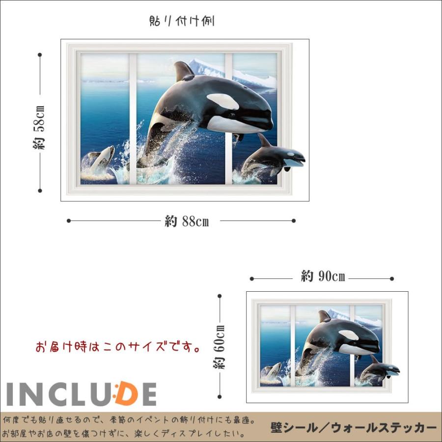 ウォールステッカー シャチ 鯱 オルカ 3d トリックアート 飛び出す 氷山 窓 海 シー 青い海 イジる ベンチ ステキ Atm Atmosphere 通販 Yahoo ショッピング