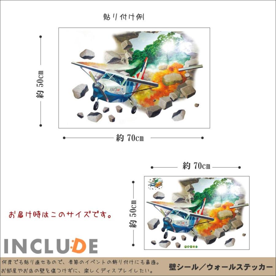 ウォールステッカー 壁 3D だまし絵 トリックアート 破壊 ストック