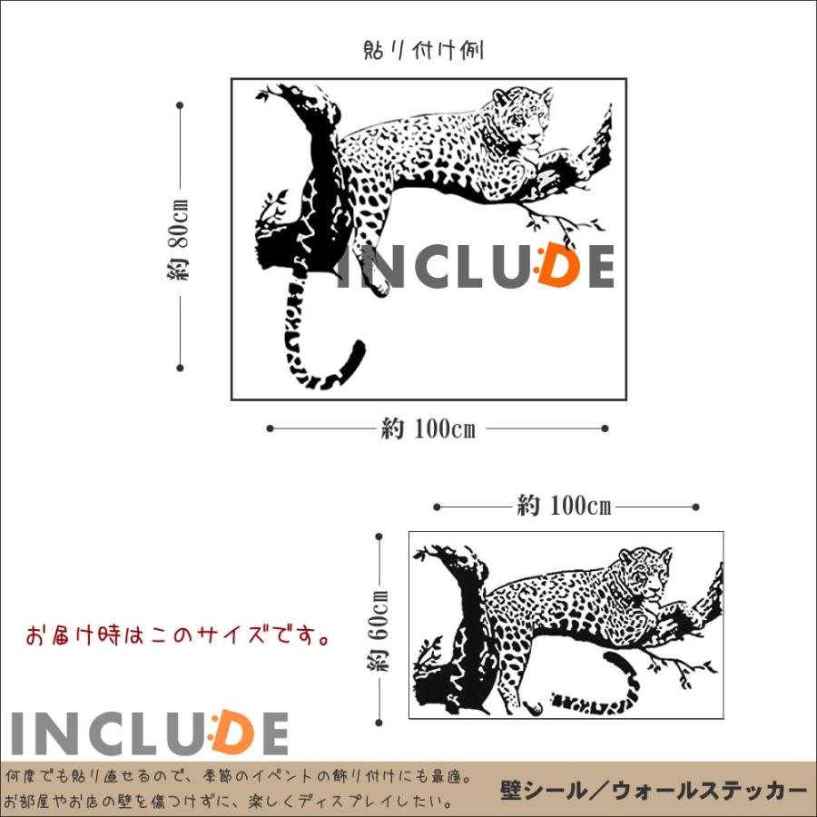 ウォールステッカー 豹 ヒョウ ジャガー チーター 肉食 木の上で休憩 おなかいっぱい サバンナ 熱帯雨林 五大猟獣 Atm Atmosphere 通販 Yahoo ショッピング