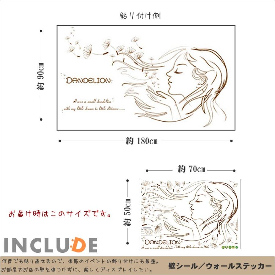 ウォールステッカー タンポポ たんぽぽ 綿毛 綿毛が飛ぶ ダンデライオン dandelion ライオンの歯 ナチュラル 風と少女｜atmosphere19610｜03