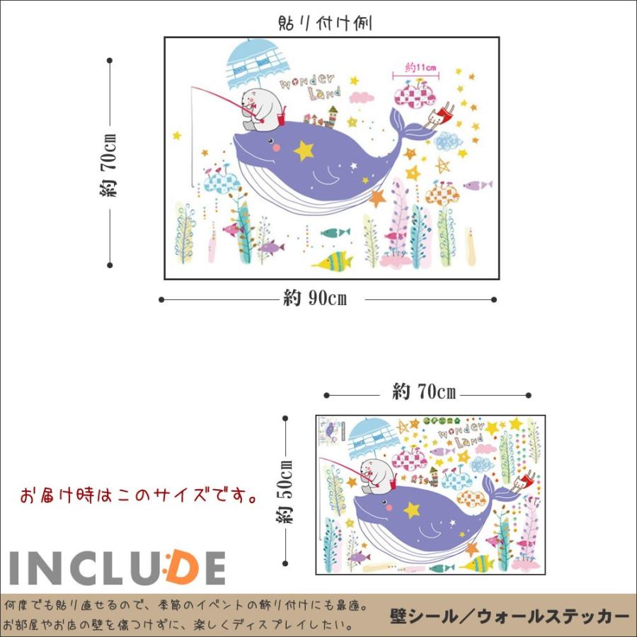 ウォールステッカー 動物 アニマル 鯨 クジラ 白熊 シロクマ つり フィッシング 海底 竜宮 星の海 星のリゾート｜atmosphere19610｜03