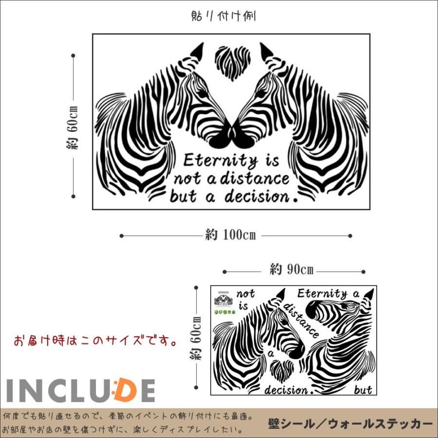 ウォールステッカー 動物 アニマル 誕生日 しまうま ゼブラ ハート ロゴ モノトーン 自然 アート ラインアート｜atmosphere19610｜03