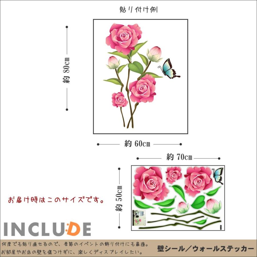 ウォールステッカー 大きな薔薇 大きな花 薔薇 真っ赤な薔薇 Bara ローズ 花束 情熱 つぼみ キュート かわいい Kawaii 楽しい Atm Atmosphere 通販 Yahoo ショッピング
