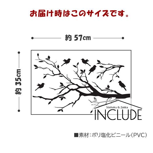ウォールステッカー 木 ツリー 白黒 モノクロ モノトーン リーフ 鳥 枝 モダン カフェ 壁画 ストーリー 物語 遊ぶ 童話 お出かけ 漫画 Atm Atmosphere 通販 Yahoo ショッピング