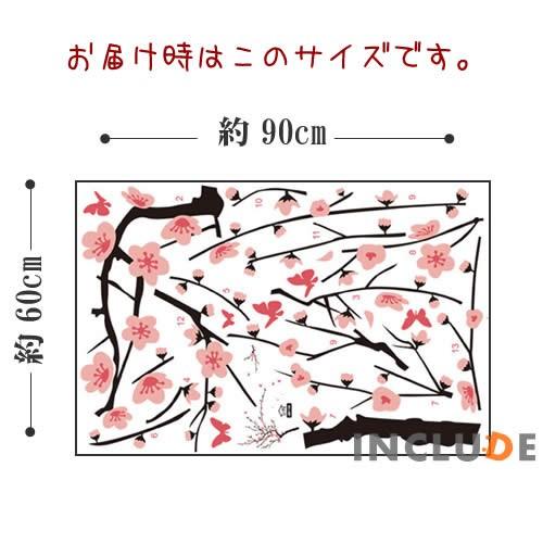 ウォールステッカー ウォールシール 花 赤い実 桜 桜花 梅 梅香 春 小薔薇 フラワー 綺麗 花びら 男子より花 インテリア ヲールステッカー Atm Atmosphere 通販 Yahoo ショッピング
