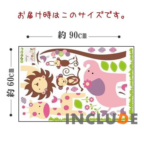日本最大級 ウォールステッカー アニマルキッズ 遊園地 女の子 男の子 お出かけ 童話 遊ぶ 物語 ストーリー 猿 キリン ライオン ゾウ 動物園 動物 アニマル 子供 キッズ ウォールステッカー Www Littleangelaroundtheworld Com