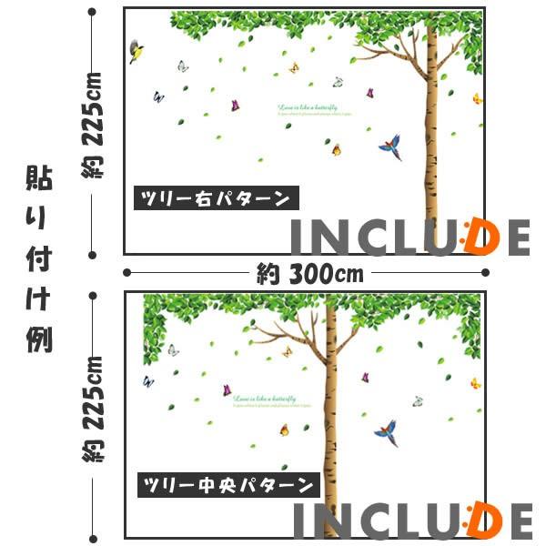 ウォールステッカー 木 ３枚 大きいステッカー ツリー 植物 木陰 おしゃれ グリーン 花 壁紙 北欧 大きな木 カフェ モダン グリーン 葉 蝶 鳥 涼しい かわいい Atm Atmosphere 通販 Yahoo ショッピング