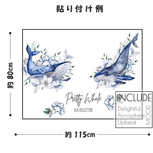 ウォールステッカー クジラ 鯨 ホエール 動物 夜空 子供部屋 魚 海 かわいい ボタニカル 花柄 クジラの島 メルヘン お風呂 癒し 水族館 キッズ Atm Atmosphere 通販 Yahoo ショッピング