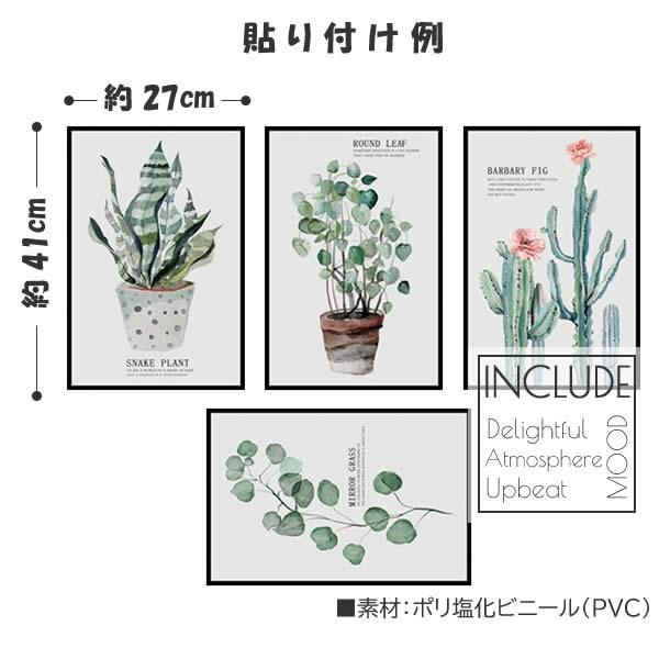 ウォールステッカー 偽窓 パネル 3d 多肉植物 サンセベリア 十二の巻 アロエ ハオルシア サボテン クレイストカクタス シルクリーフ ユーカリ Atm Atmosphere 通販 Yahoo ショッピング