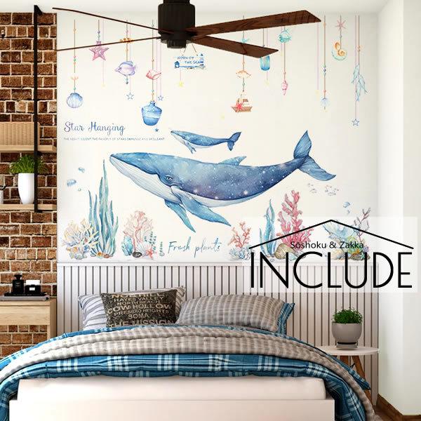 ３枚セット ウォールステッカー 鯨 クジラ ホエール 動物 子供部屋 魚 海 キッズ ザトウクジラ 癒し系 爆売りセール開催中 宇宙 大きい 窓 水族館 海底世界 ナガスクジラ