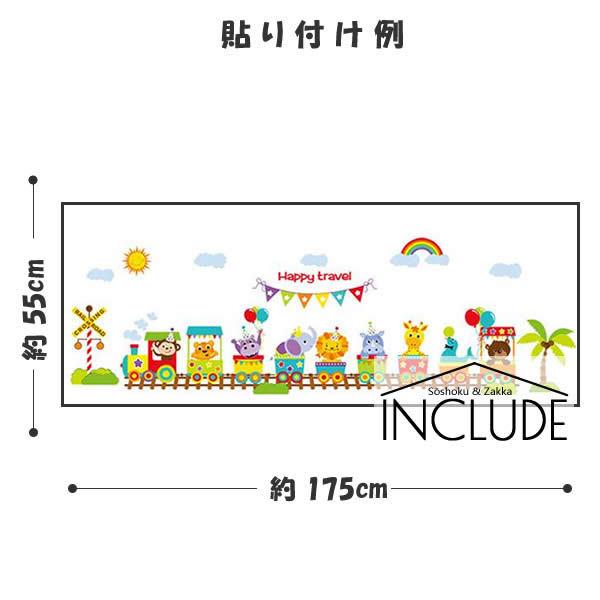ウォールステッカー キッズ 子供 電車 旅行 アニマル 動物園 踏切 ライオン キリン ウサギ サル パンダ カバ 狸 オットセイ アシカ アニメ Atm Atmosphere 通販 Yahoo ショッピング