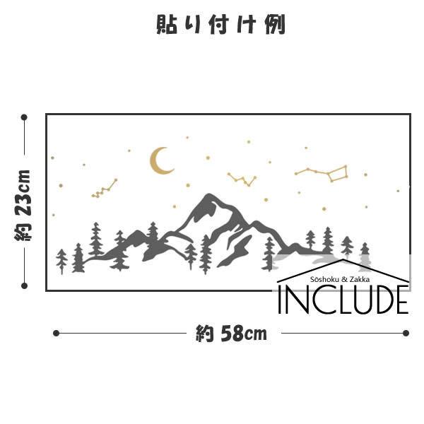 ウォールステッカー ロゴ イラスト マウンテン トレイル 登山 月 北斗七星 クライミング 山岳 山と道 好日 アルプス アドベンチャー Atm Atmosphere 通販 Yahoo ショッピング