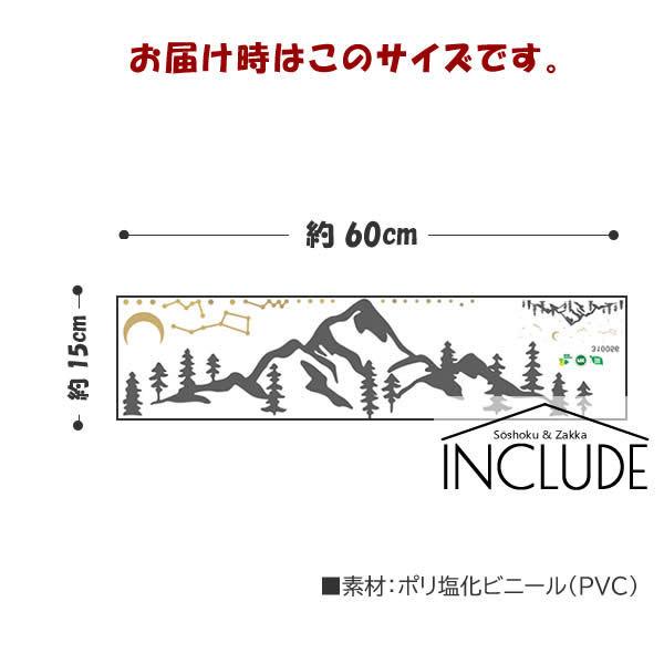 ウォールステッカー ロゴ イラスト マウンテン トレイル 登山 月 北斗七星 クライミング 山岳 山と道 好日 アルプス アドベンチャー Atm Atmosphere 通販 Yahoo ショッピング
