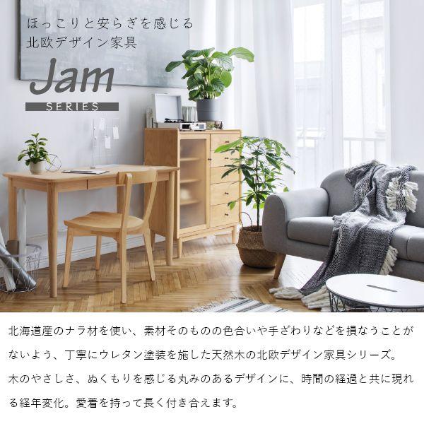 JAM デスク 幅110cm 奥行60cm 旭川家具 引き出し付き 木製 パソコン